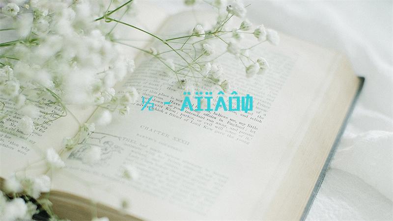 阴阳师因幡辉夜姬的兔子叫什么