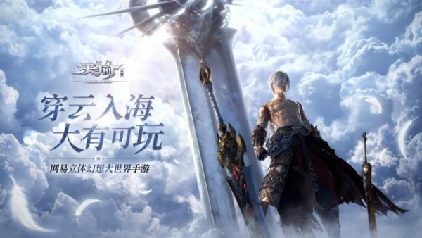天谕预约礼包怎么领取