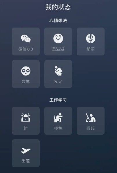 微信个人状态怎么删除