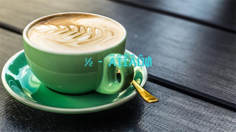 微信拍一拍怎么设置文字
