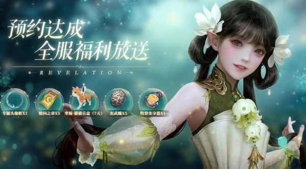 天谕预约礼包怎么领取