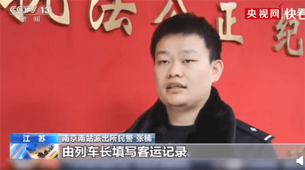高铁坐过站了怎么处理