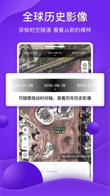 新知卫星地图2022手机破解版