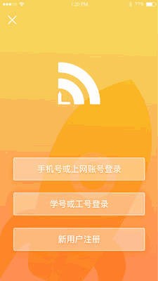 GiWiFi校园助手免费破解版