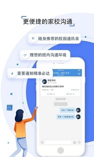 滕州教育云平台