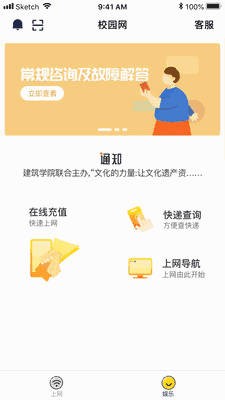 GiWiFi校园助手免费破解版