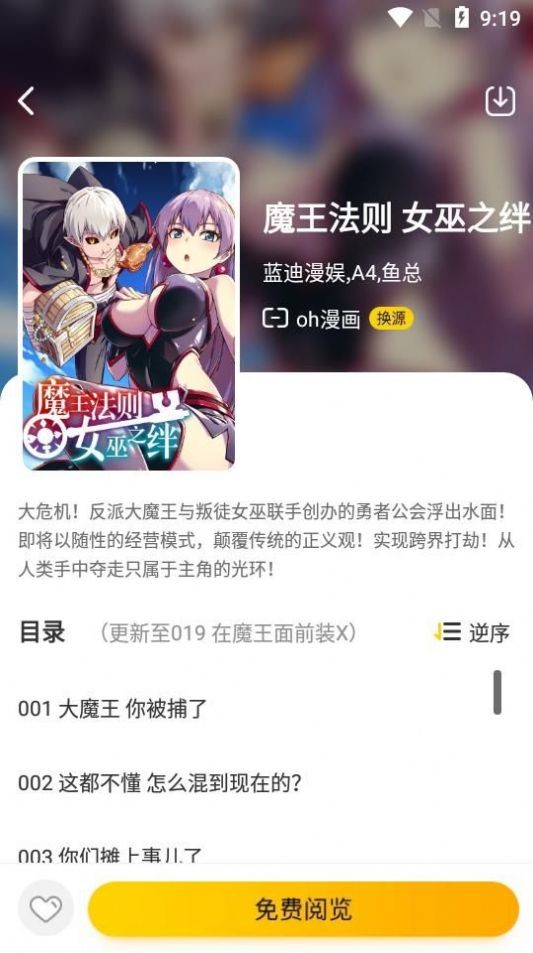 绅士动漫版