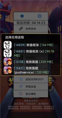 绵羊3.0免root