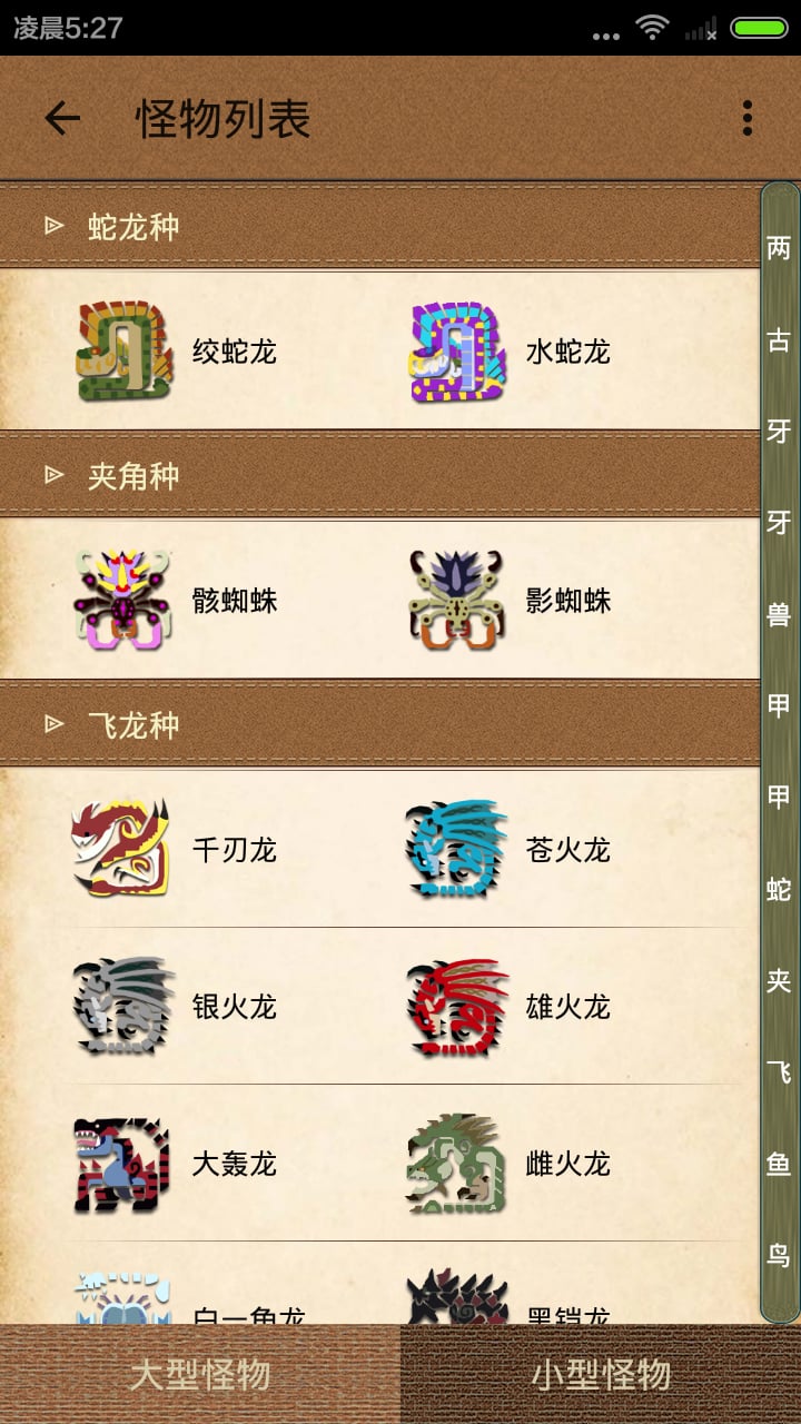 配装器 for MH4G