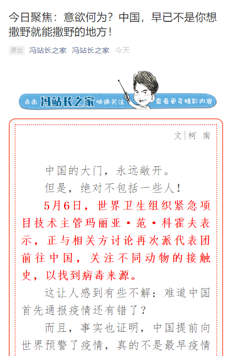 冯站长之家官方版