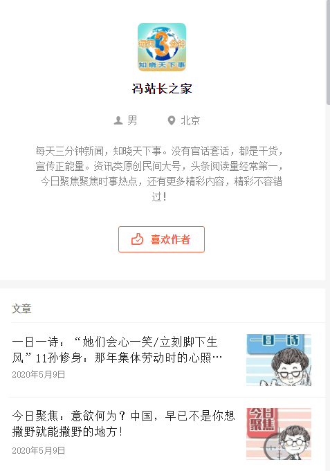 冯站长之家官方版