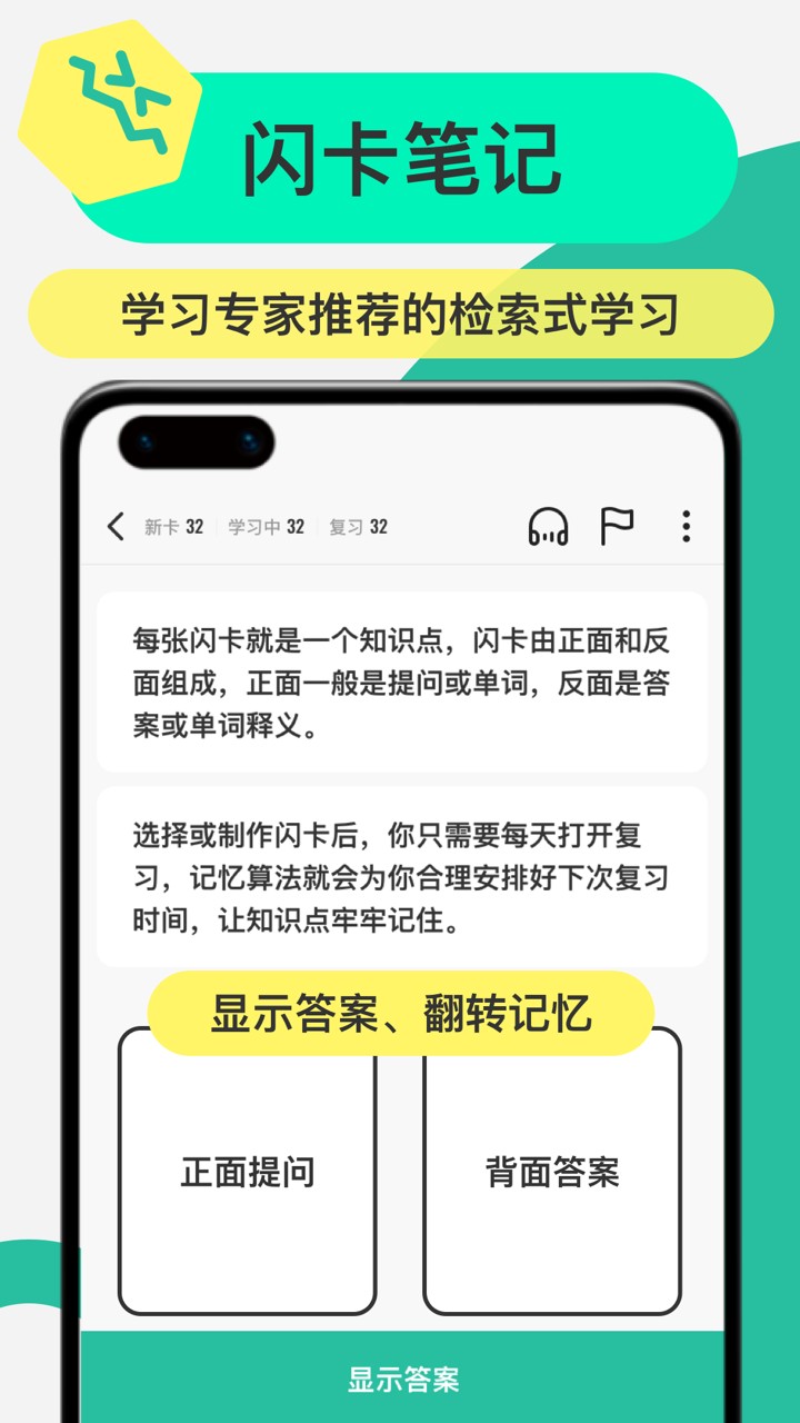 Anki记忆卡永久破解版