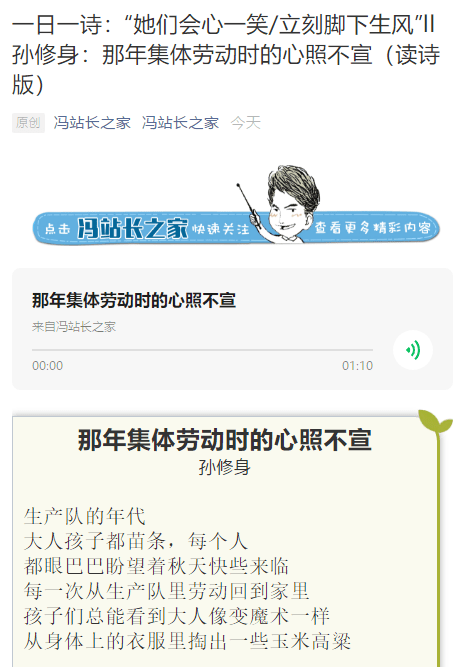 冯站长之家官方版