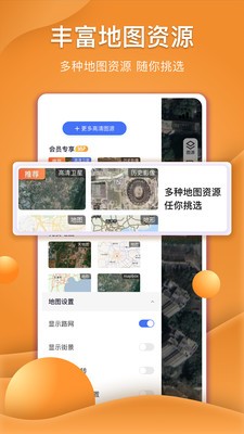 新知卫星地图2022手机破解版