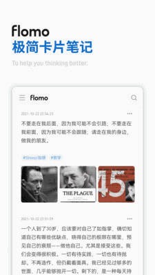 flomo破解版