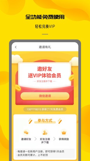 视频提取大师破解版