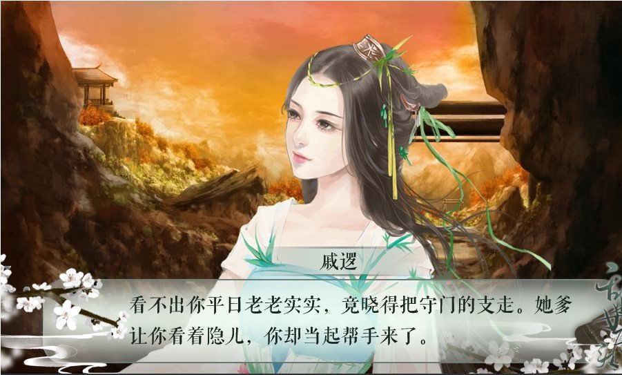 乱世女魔头破解版