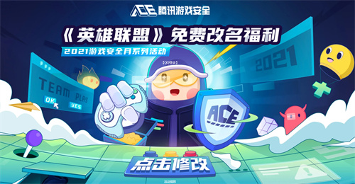 英雄联盟超拽名字大全