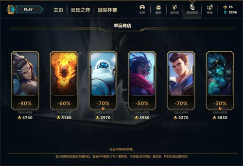 lol幸运商店手机可以参加吗