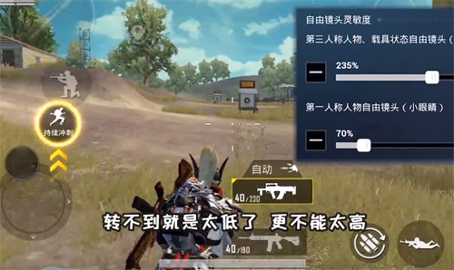 和平精英灵敏度是什么意思