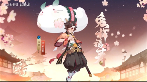 阴阳师周年庆是几月几号