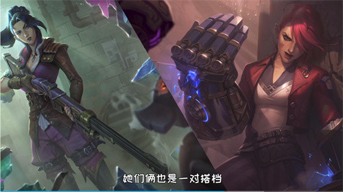 英雄联盟金克丝和蔚是什么关系 双城之战故事概要