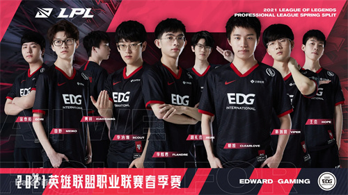 英雄联盟edg战队成员介绍
