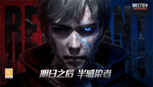 明日之后半感染者适合平民吗 选人类还是半感染者