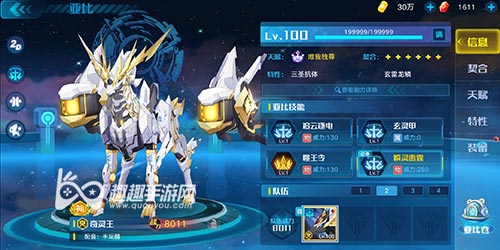 奥拉星手游奇灵王特性选择