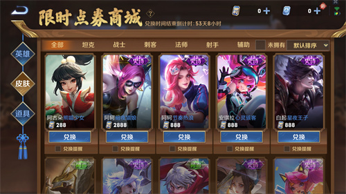 王者荣耀限时点券是什么 限时点券使用方法介绍