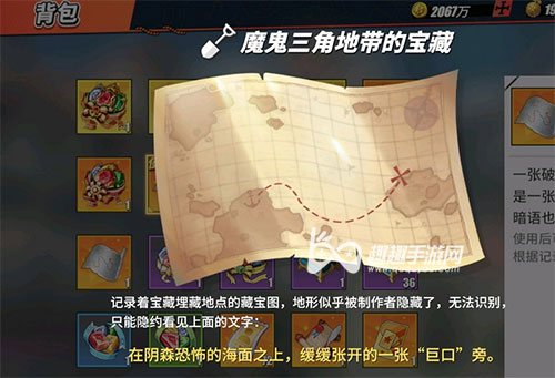 航海王热血航线藏宝图位置大全 所有宝藏全收集