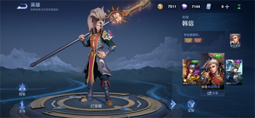 王者荣耀傲雪梅枪多少钱