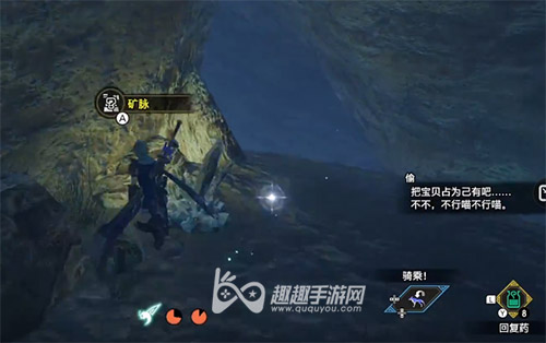 怪物猎人崛起燕雀石位置04