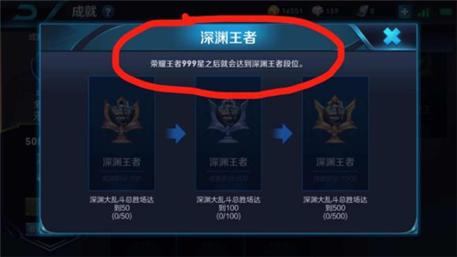 王者荣耀深渊王者是真的吗