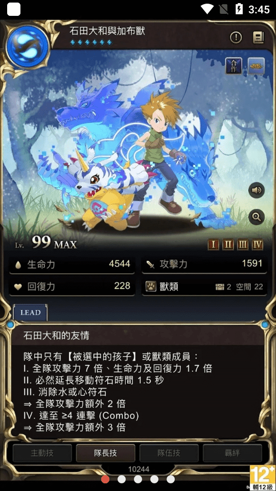 神魔之塔官方版