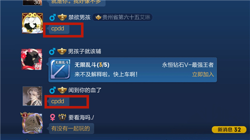 王者CP是什么意思 cpdd网络用语通俗含义介绍