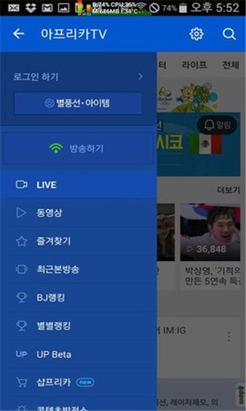 afreecatv官网下载app最新版2023(艾菲卡TV)