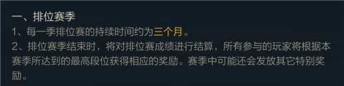 英雄联盟手游2021赛季什么时候结束 国服赛季结束时间介绍