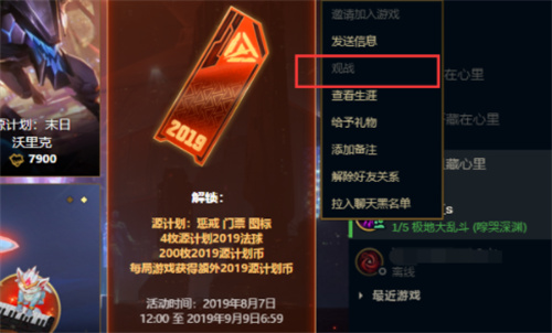 2022lol怎么观战 观看好友比赛方法