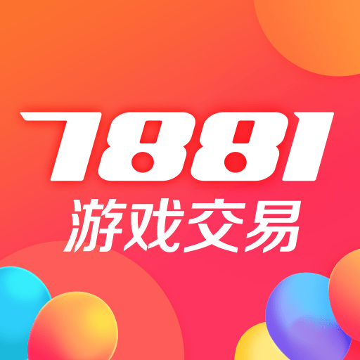 7881游戏交易平台官方手机版