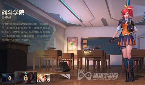 英雄联盟手游拉克丝皮肤哪个好