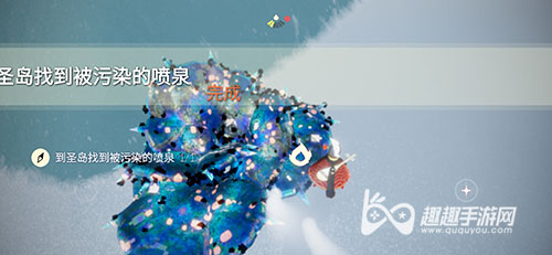 光遇在圣岛找到被污染的喷泉06