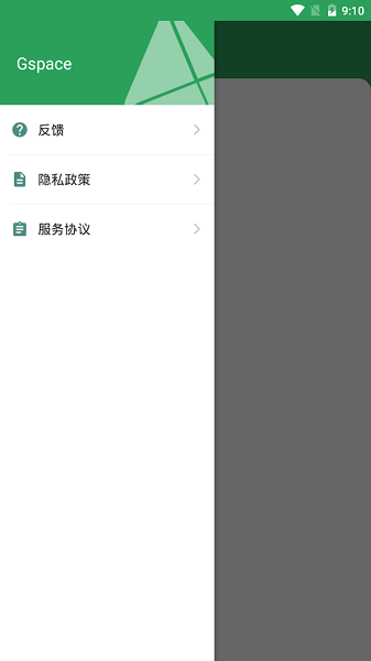 gspace app(华为谷歌安装器)