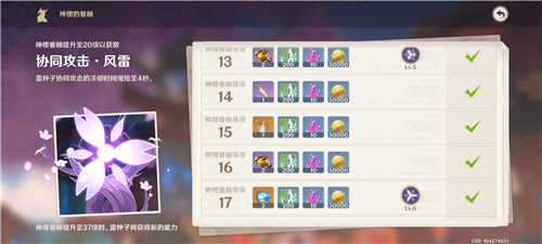 原神海祇岛尊像解密攻略