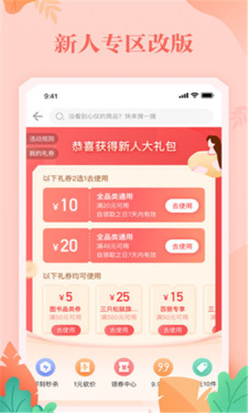 当当网书店购书商城app