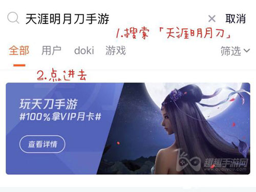 天涯明月刀手游各个渠道礼包汇总