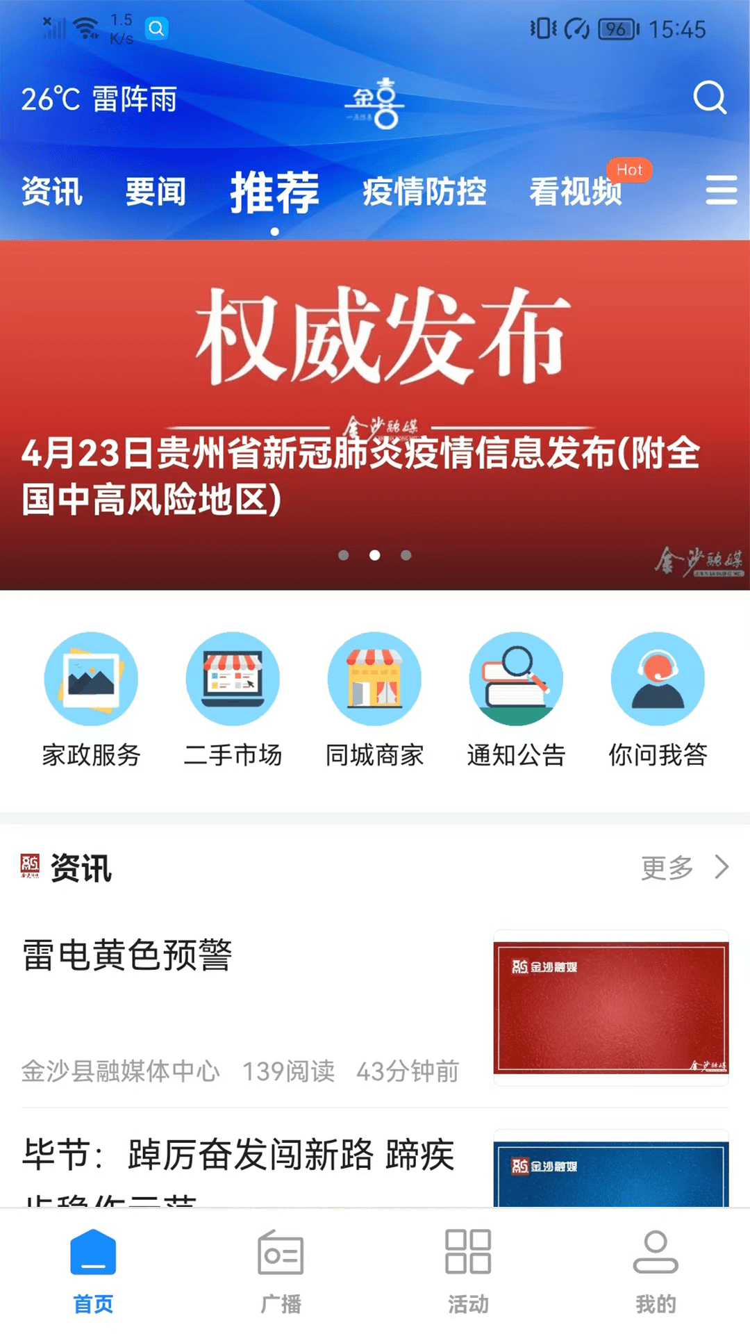 金喜app官方版