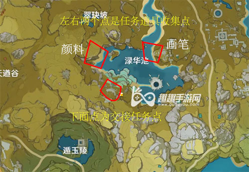 原神梵米尔的画笔与颜料在哪