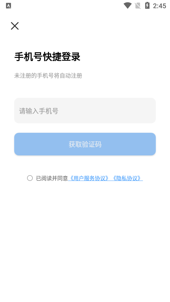 微泡泡app2023最新版