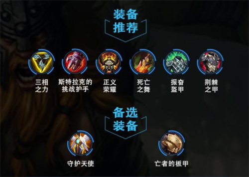 英雄联盟手游奥拉夫出装推荐